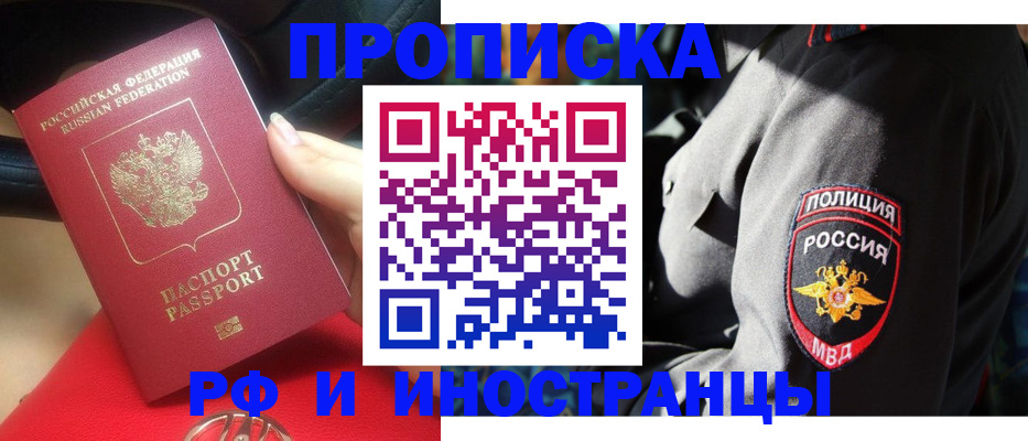 прописка гарантия в Ноябрьске