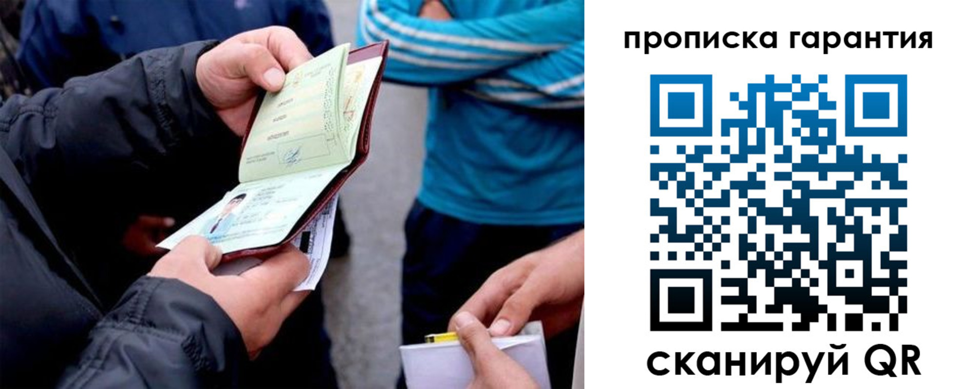 пропишу в квартире в Ноябрьске