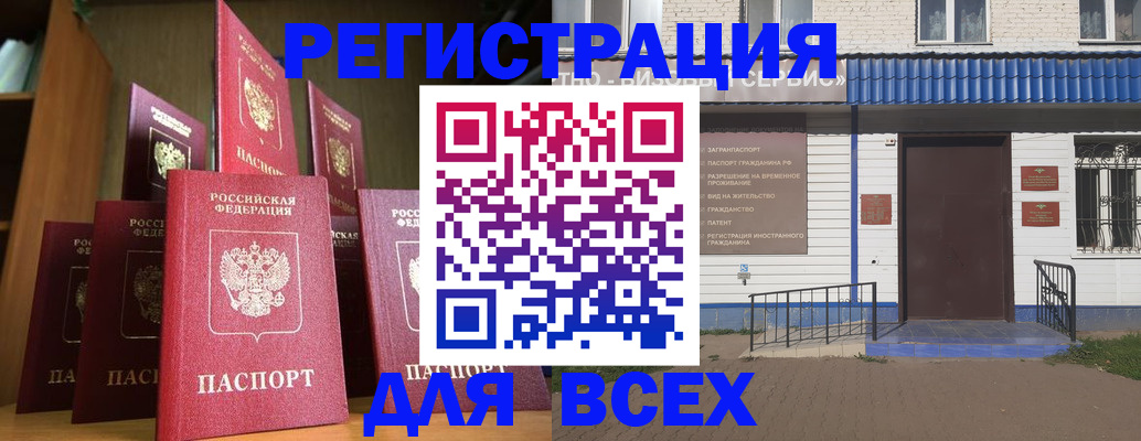 регистрация для дет. сада в Ноябрьске