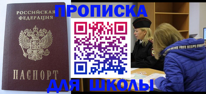 найти адрес прописки в Ноябрьске