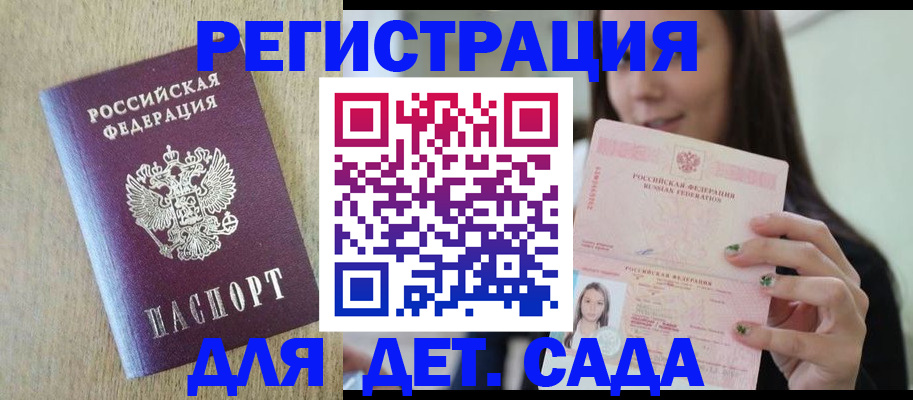 прописка от собственника в Ноябрьске