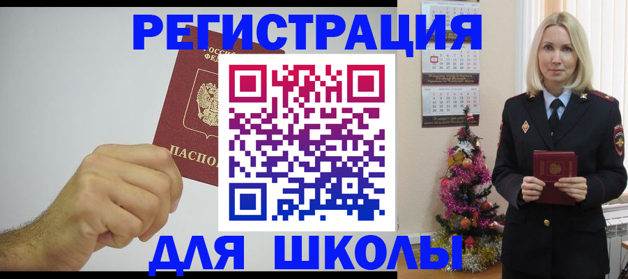 прописка от собственника в Ноябрьске